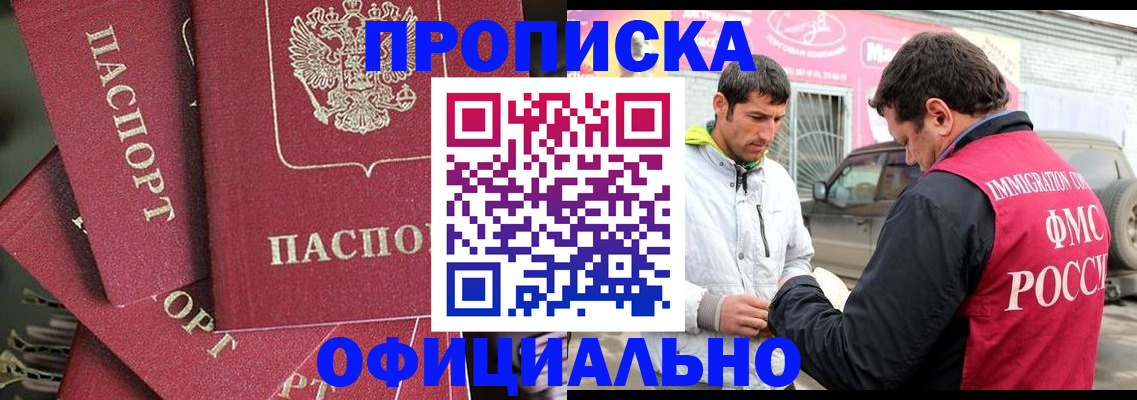 прописка от собственника в Верхней Пышме