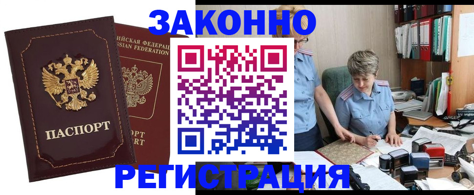 временная регистрация для всех в Верхней Пышме