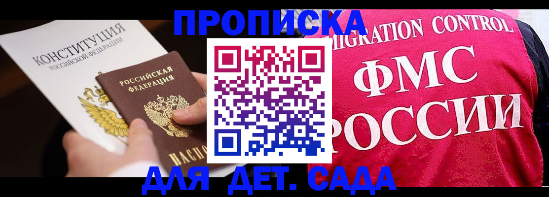 прописка 2025 в Верхней Пышме