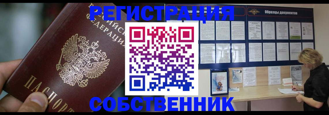 прописка для кредита в Верхней Пышме
